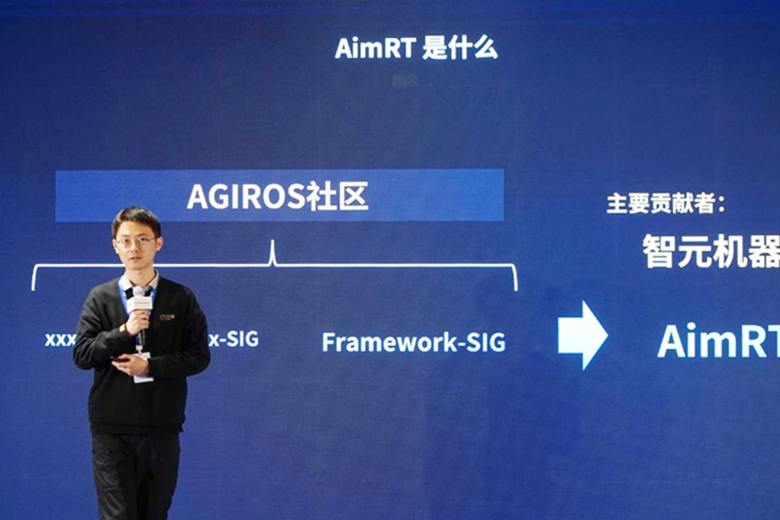 AGIROS第一届生态大会 | 365英国上市机器人中间件AimRT开源，创新驱动新生态